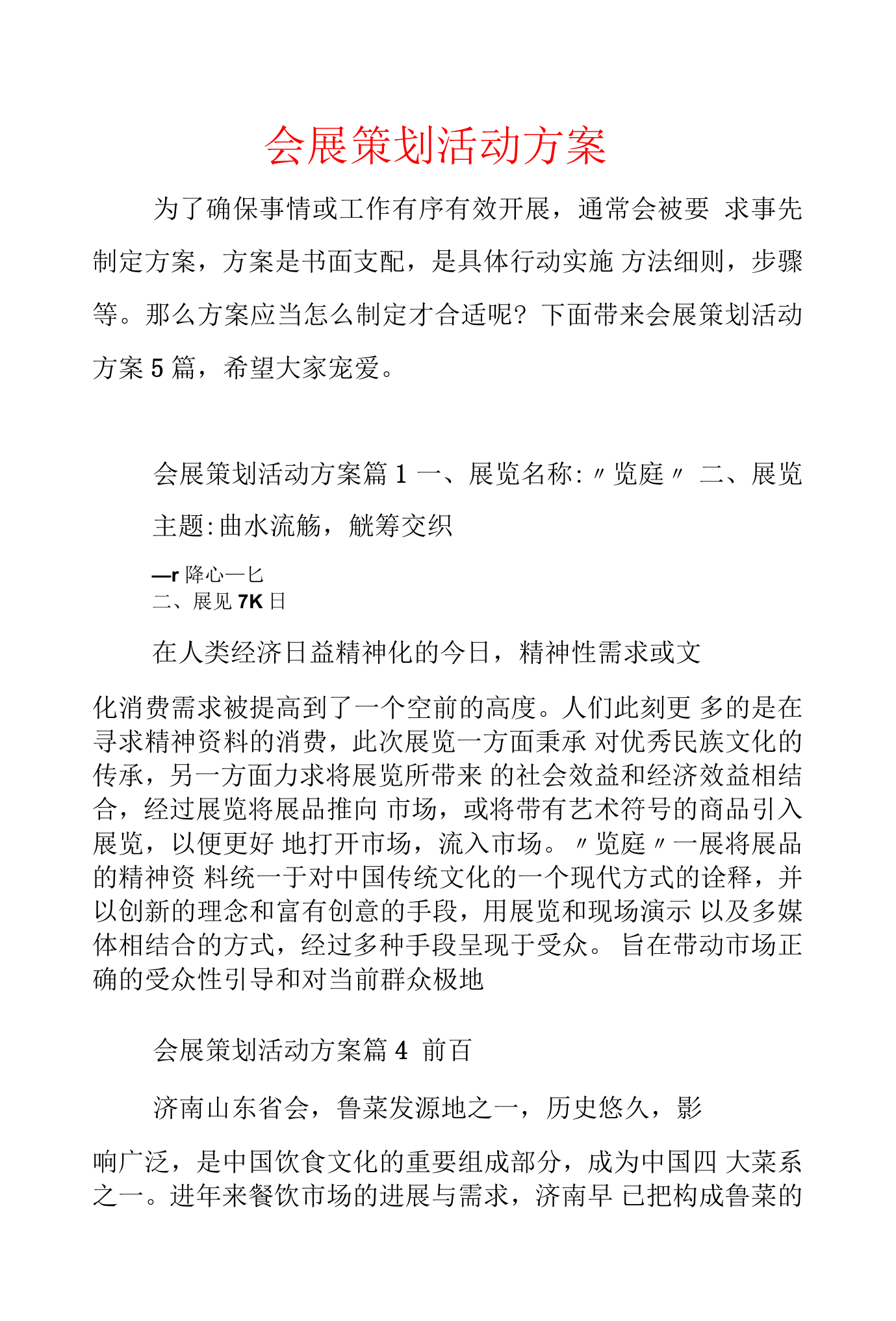 文创礼品定制:让文化与创意交织出更多可能