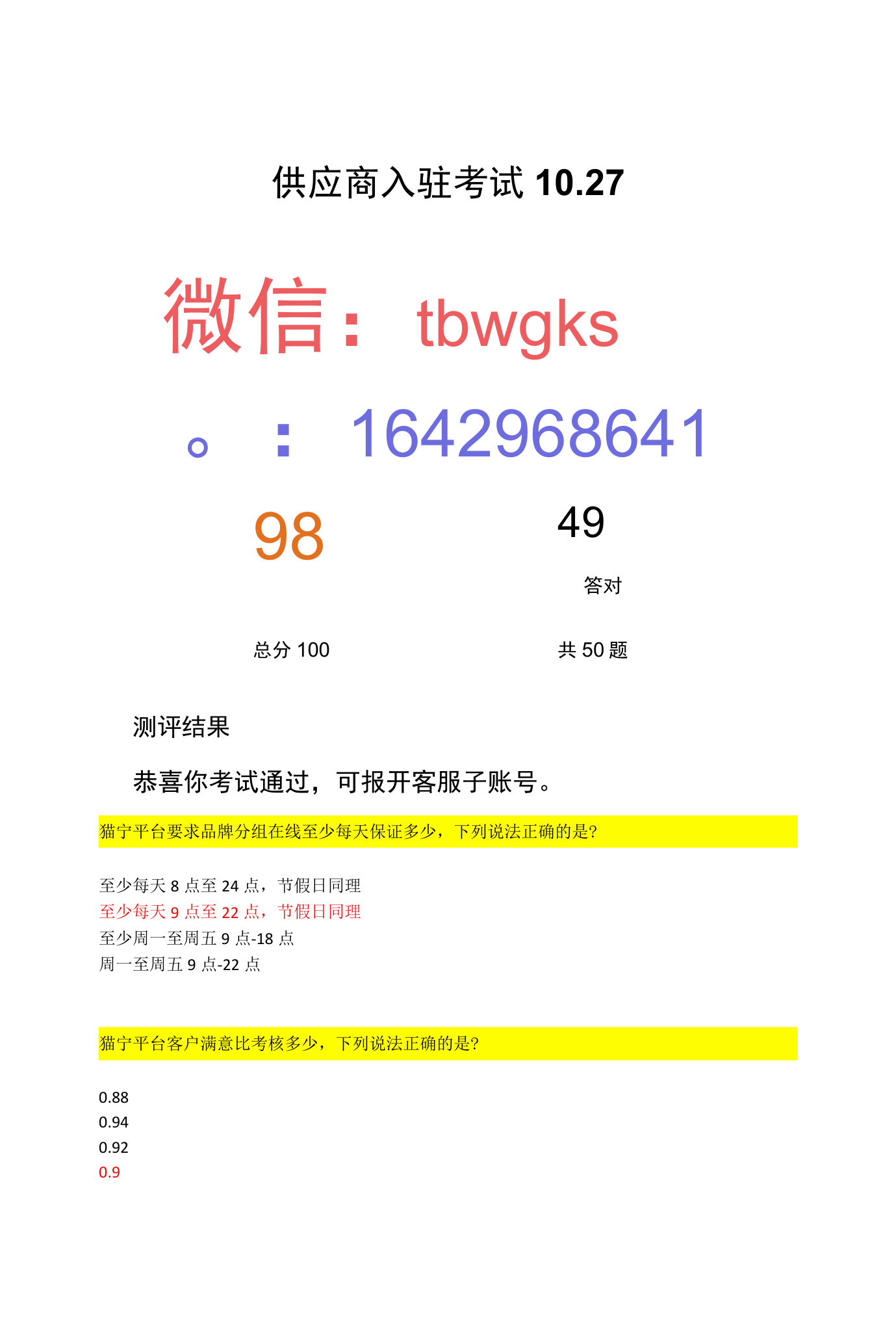 爱采购：企业采购数字化转型的关键入口，B2B采购平台怎么用才高效