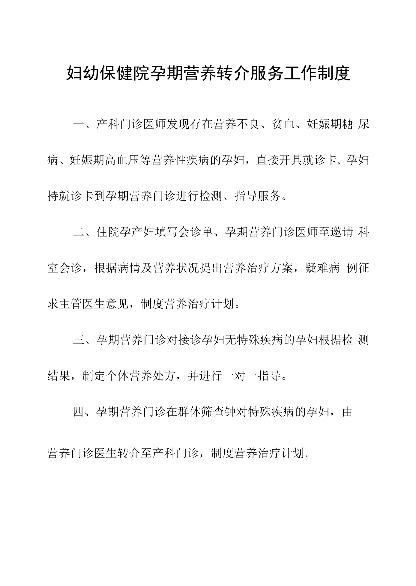 公共营养师报名：洞察行业未来趋势