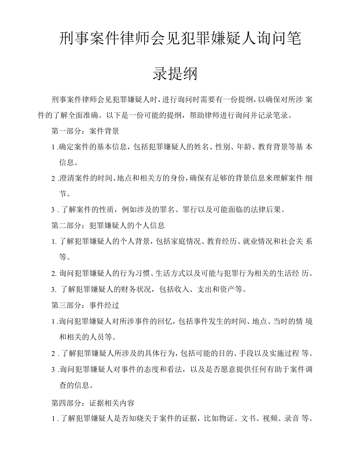 上海债务纠纷律师:破解经济困局的良药